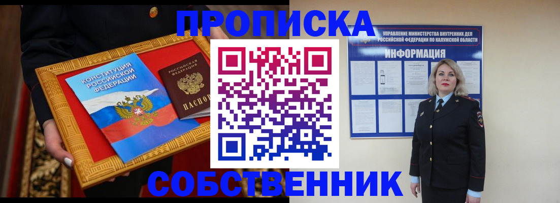 регистрация для дет. сада в Тобольске