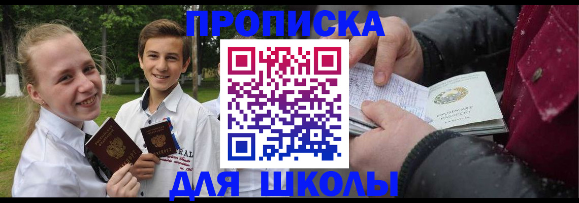 временная регистрация поиск в Тобольске