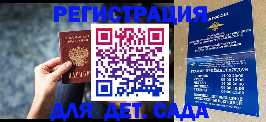 временная регистрация адрес в Тобольске