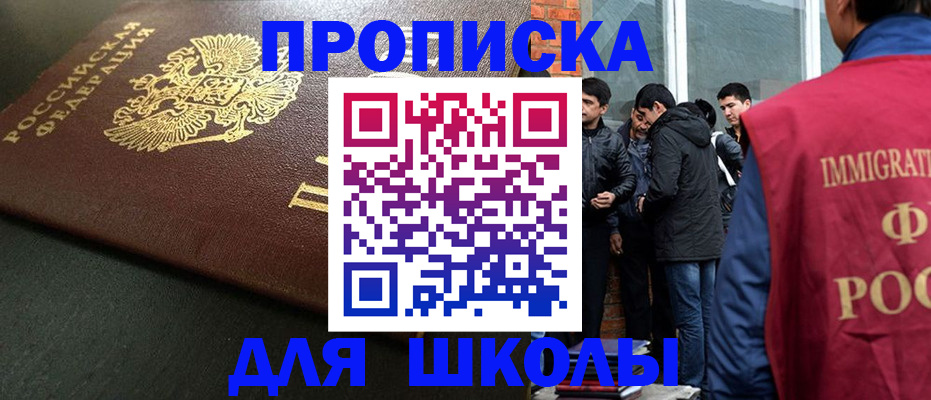 временная регистрация в квартире в Тобольске