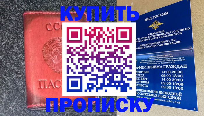 прописка для работы в Тобольске