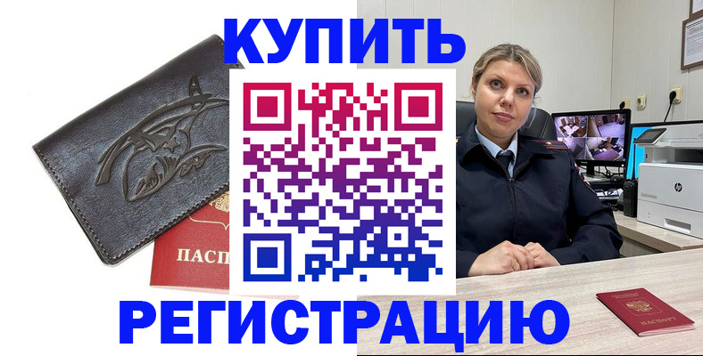 временная регистрация госуслуги в Тобольске